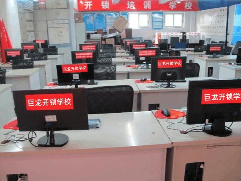 忻州开锁技术学习班